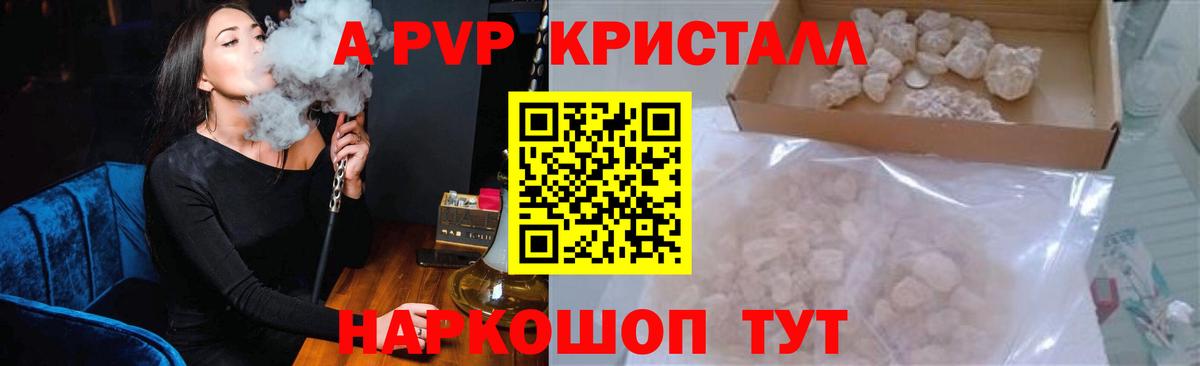 Сафоново  APVP крисы CK  А ПВП СК  Alpha PVP мука  Вход с VPN 