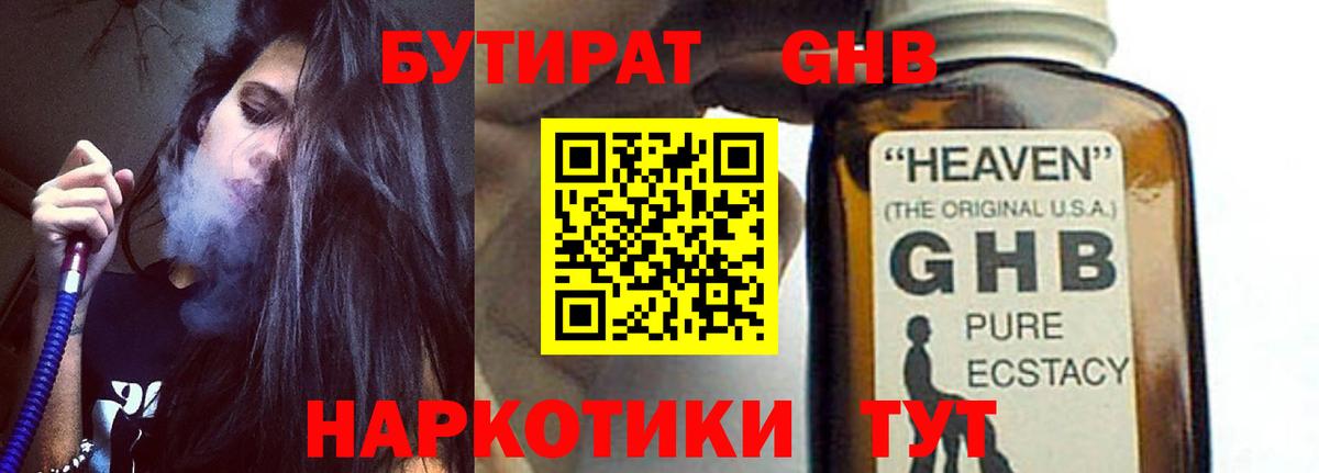 БУТИРАТ буратино Сафоново