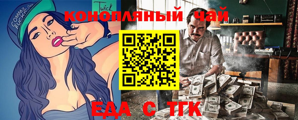 Сафоново  Cannafood конопля  Вход с VPN 