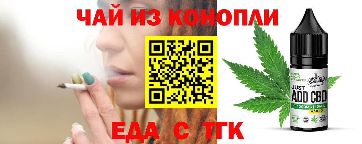 Cannafood конопля Сафоново