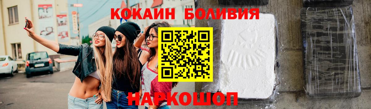 Кокаин Columbia  КОКАИН Fish Scale  Вход с VPN  КОКАИН  Сафоново 
