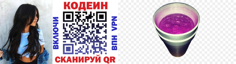 Кодеиновый сироп Lean напиток Lean (лин)  ОМГ ОМГ ссылка  Сафоново  купить  сайты 