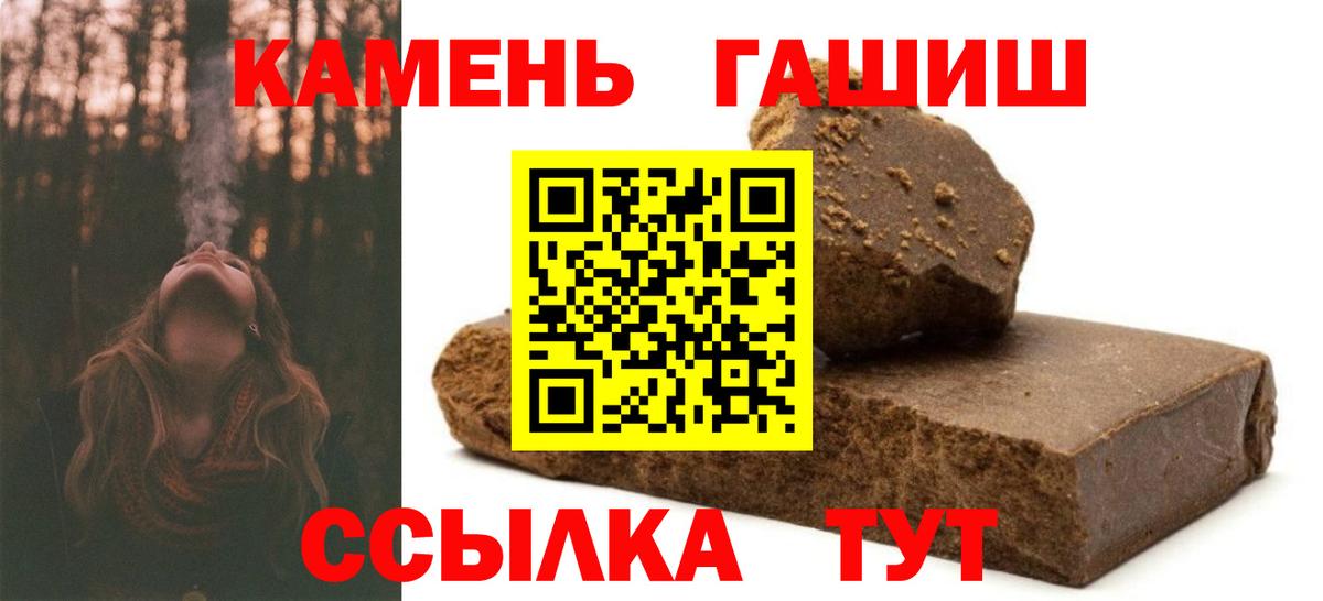 ГАШИШ ice o lator Сафоново