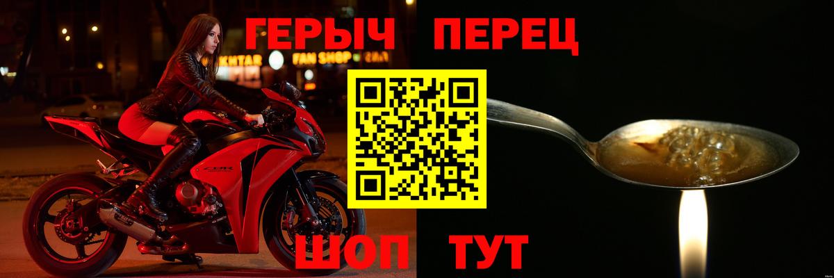 Сафоново  ГЕРОИН герыч  Вход с VPN 