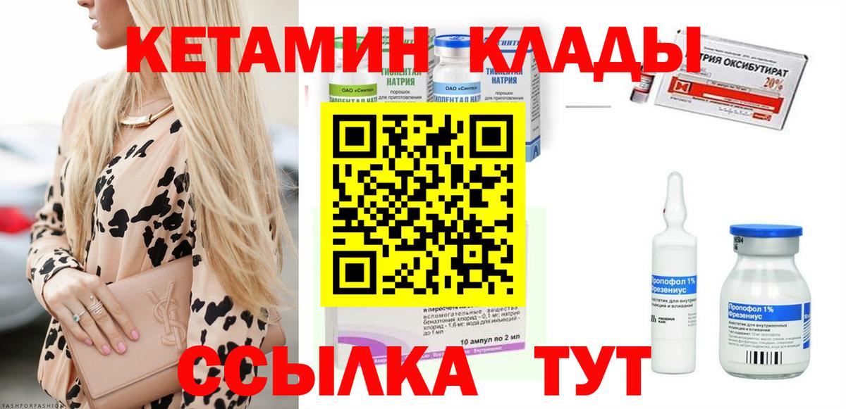 Сафоново  КЕТАМИН ketamine  Вход с VPN 
