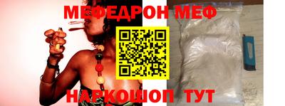 мяу мяу мука Донецк
