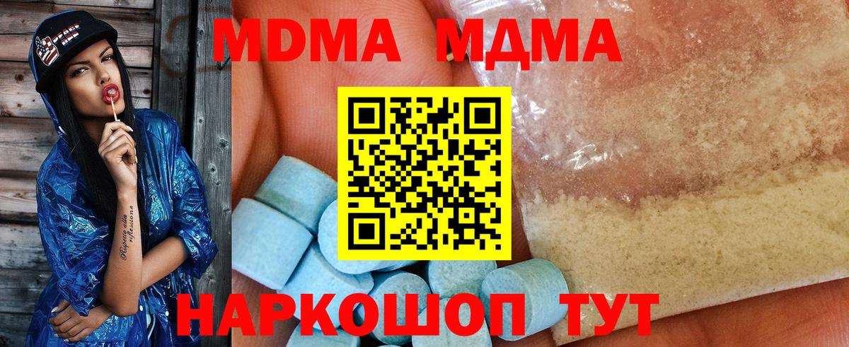 MDMA Molly  Вход с VPN  MDMA  Сафоново 