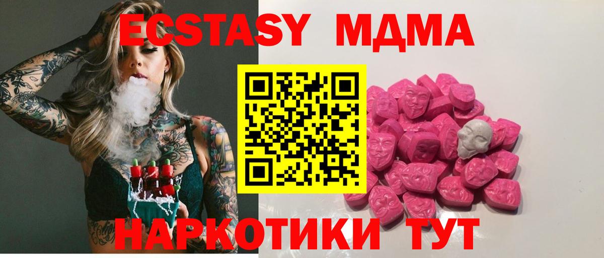 МДМА crystal  МДМА Molly  Сафоново 