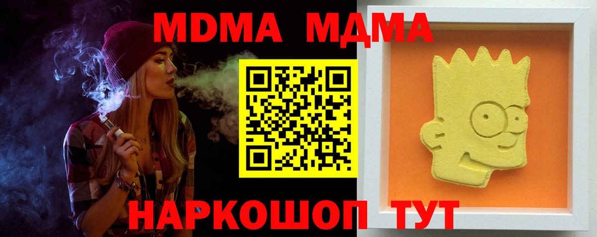 МДМА молли Сафоново