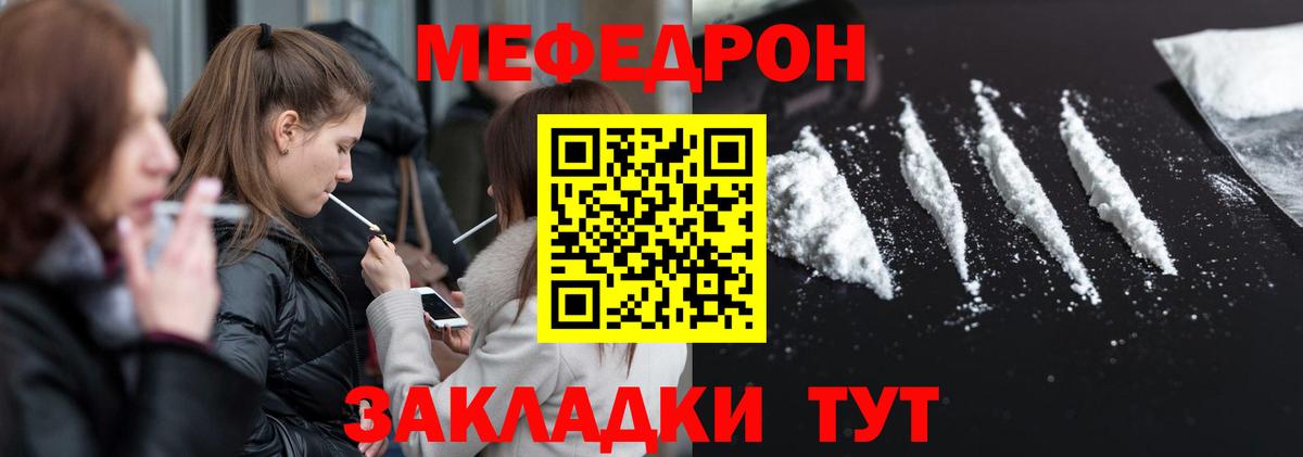 МЯУ-МЯУ mephedrone  Мефедрон mephedrone  Сафоново  МЕФ  Вход с VPN 