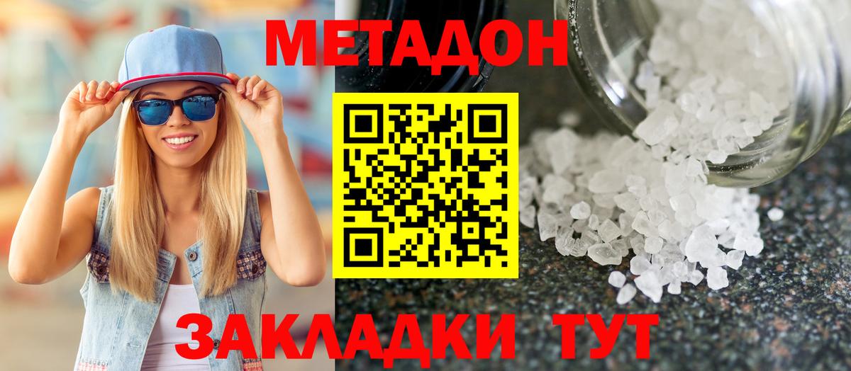 МЕТАДОН VHQ  мориарти официальный сайт  Сафоново  Вход с VPN 