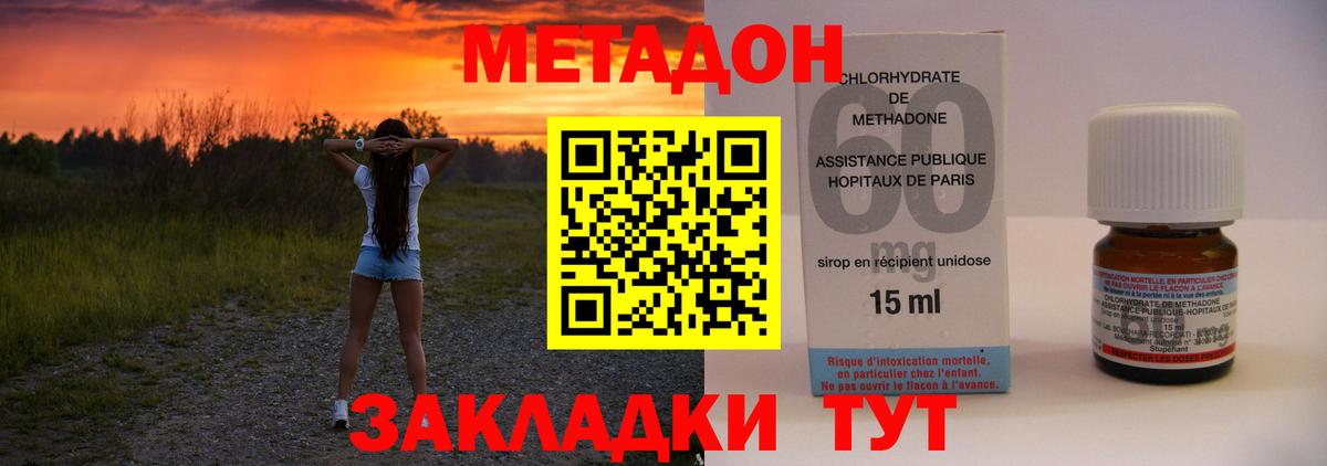 МЕТАДОН мёд  Сафоново  МЕТАДОН мёд 