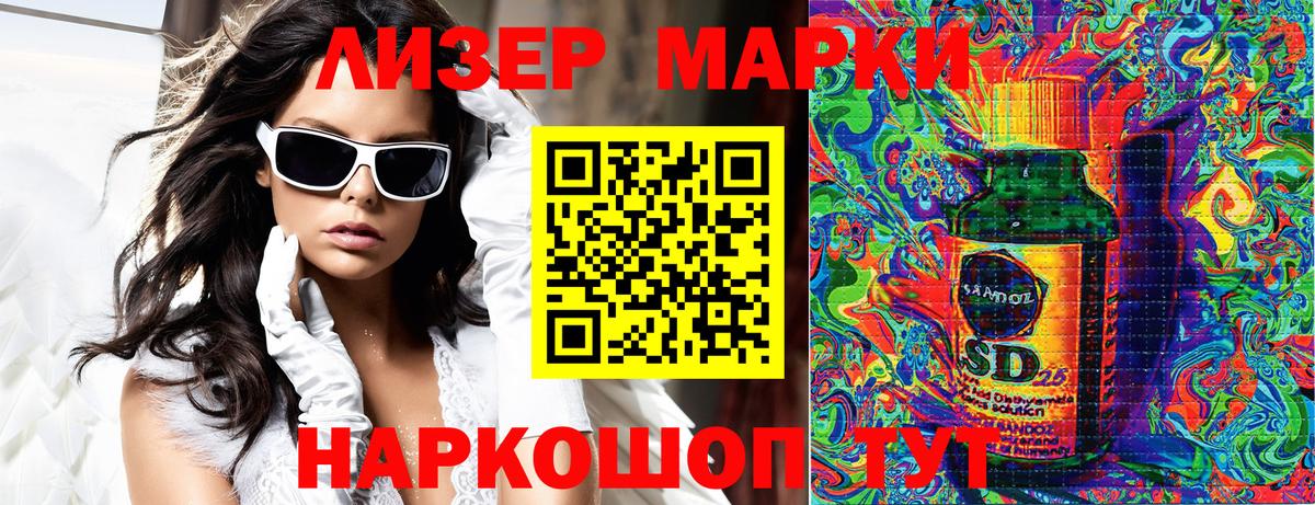 Марки NBOMe 1500мкг Сафоново