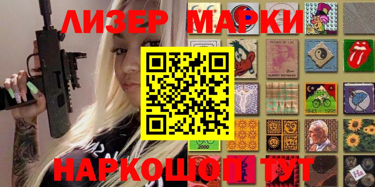 Марки NBOMe 1500мкг Сафоново