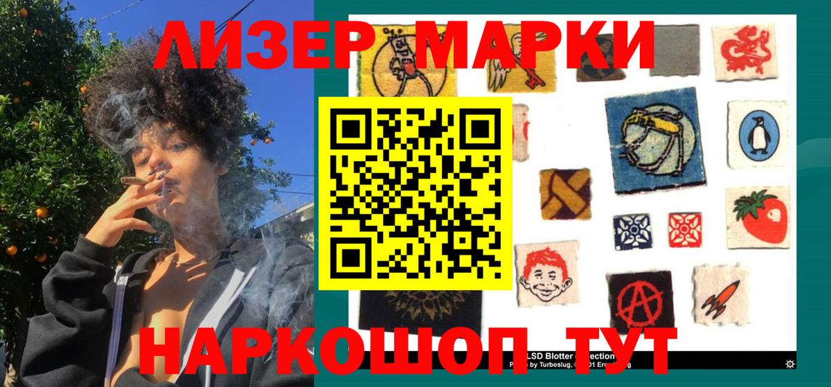 Марки 25I-NBOMe 1,5мг  Марки 25I-NBOMe 1,5мг  Сафоново  Вход с VPN 