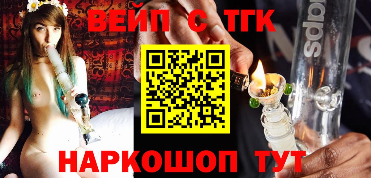 Дистиллят ТГК жижа  Сафоново  купить закладку  Дистиллят ТГК THC oil 