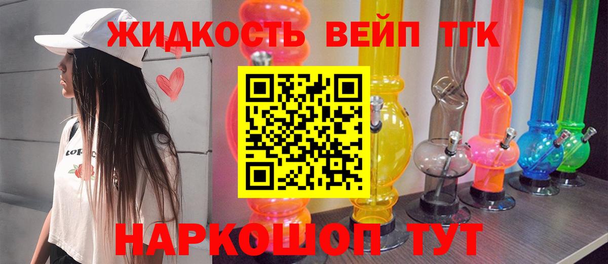 Дистиллят ТГК Wax Сафоново