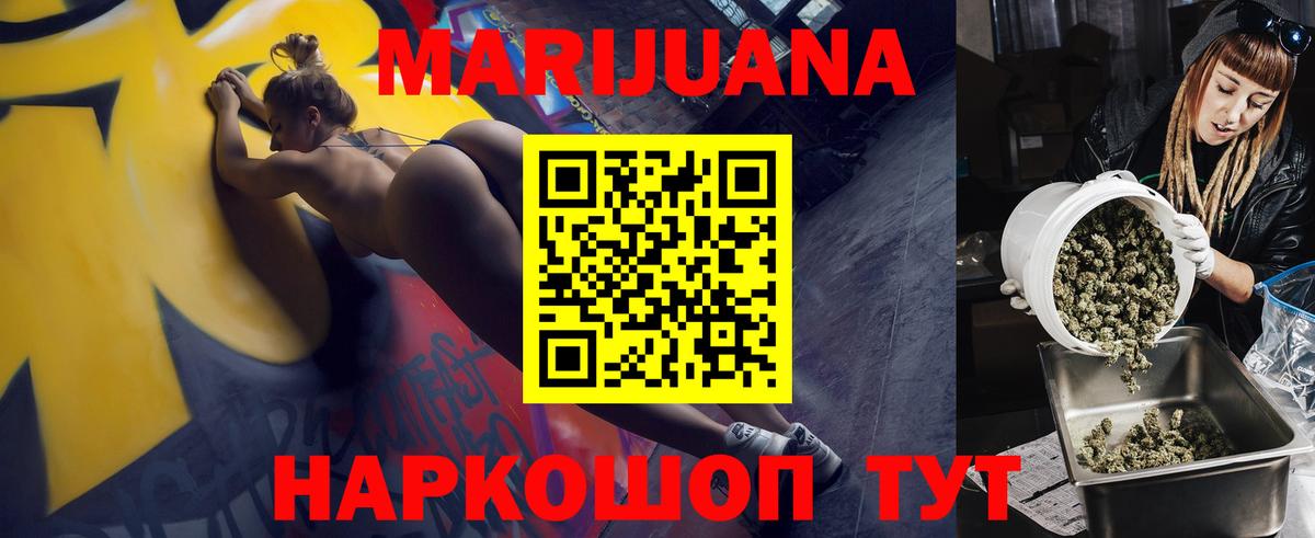 Канабис AK-47 Сафоново