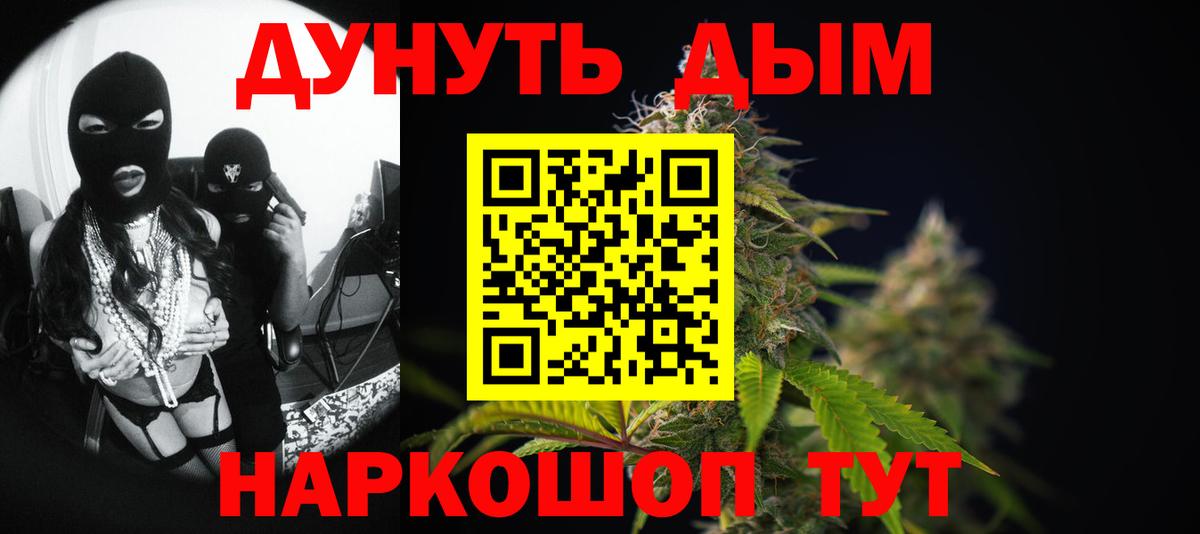 Каннабис планчик  Марихуана план  Вход с VPN  Сафоново 